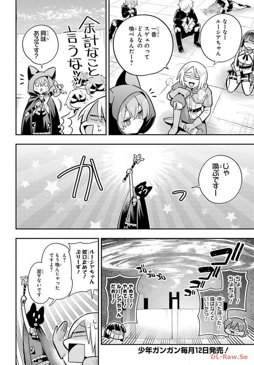 英雄教室 第66.1話 - Page 6