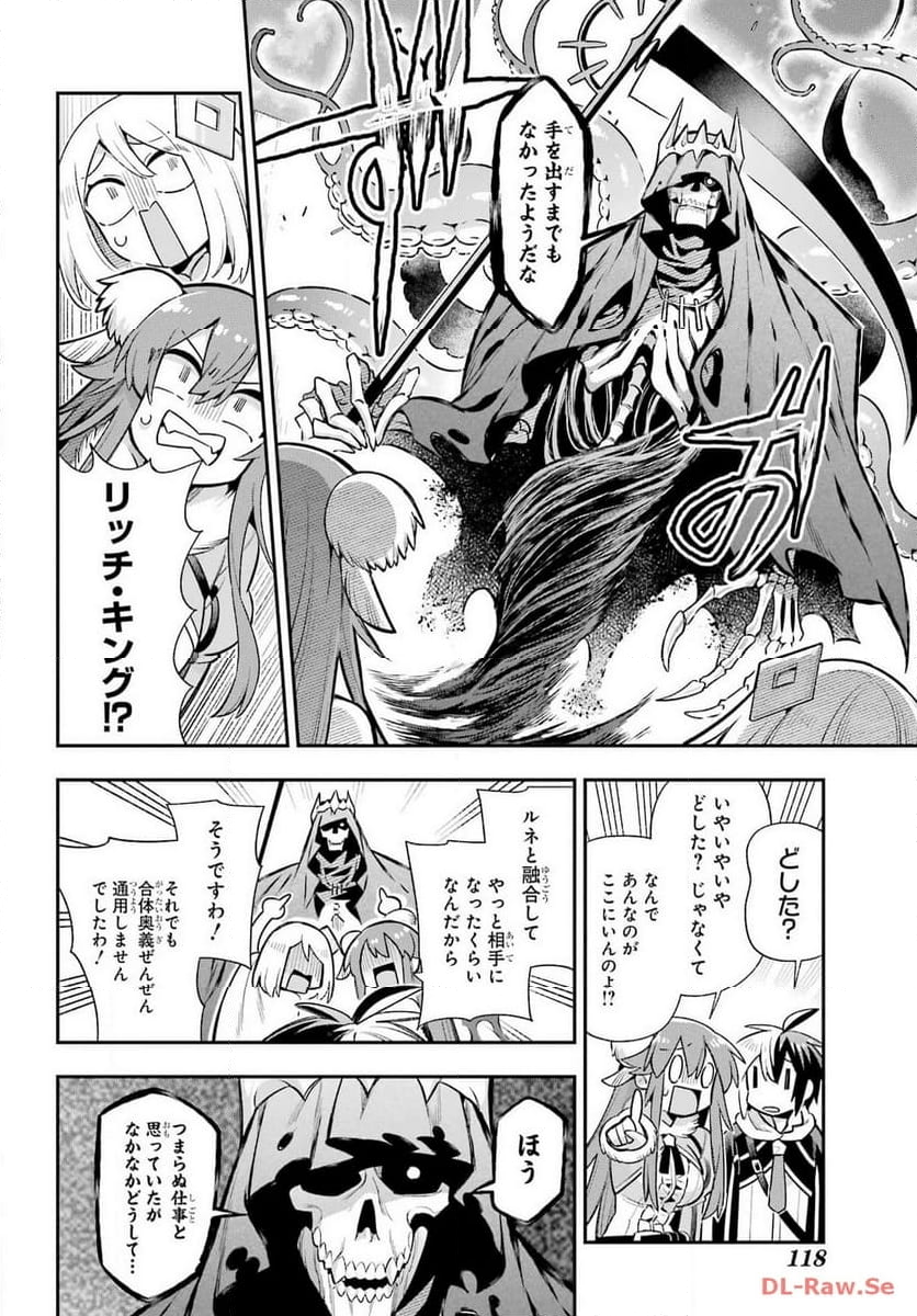 英雄教室 第66.1話 - Page 10