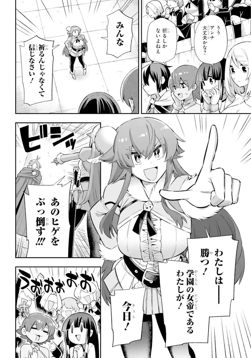 英雄教室 第41.2話 - Page 9