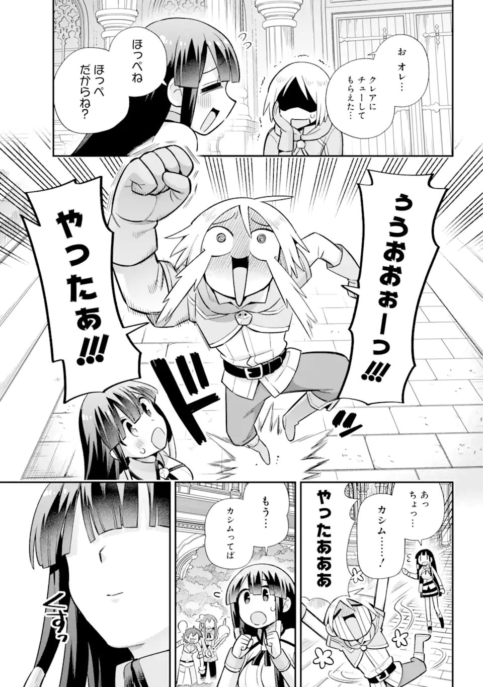 英雄教室 第58.2話 - Page 17