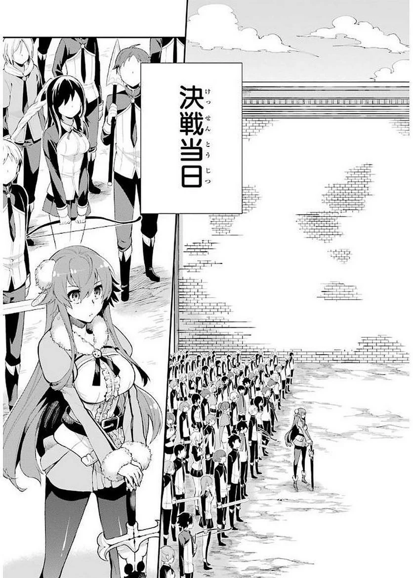 英雄教室 第3.3話 - Page 3