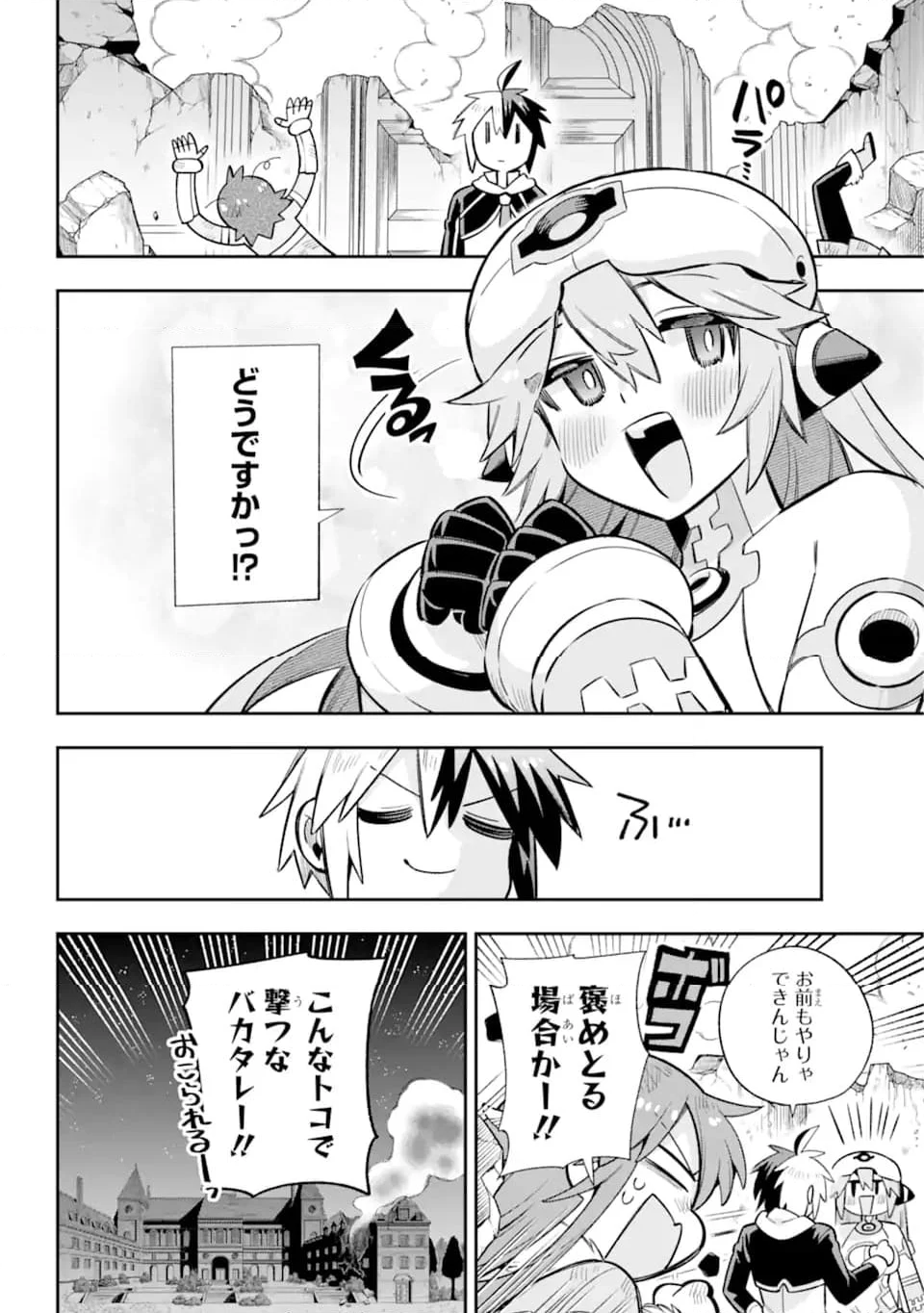 英雄教室 第60.2話 - Page 13