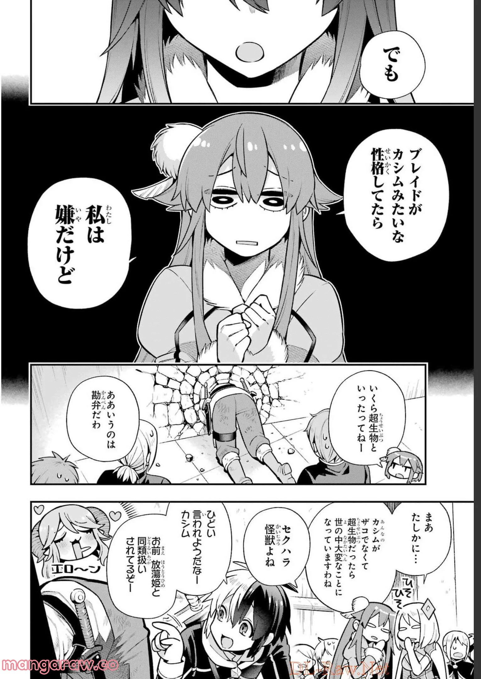 英雄教室 第52話 - Page 12