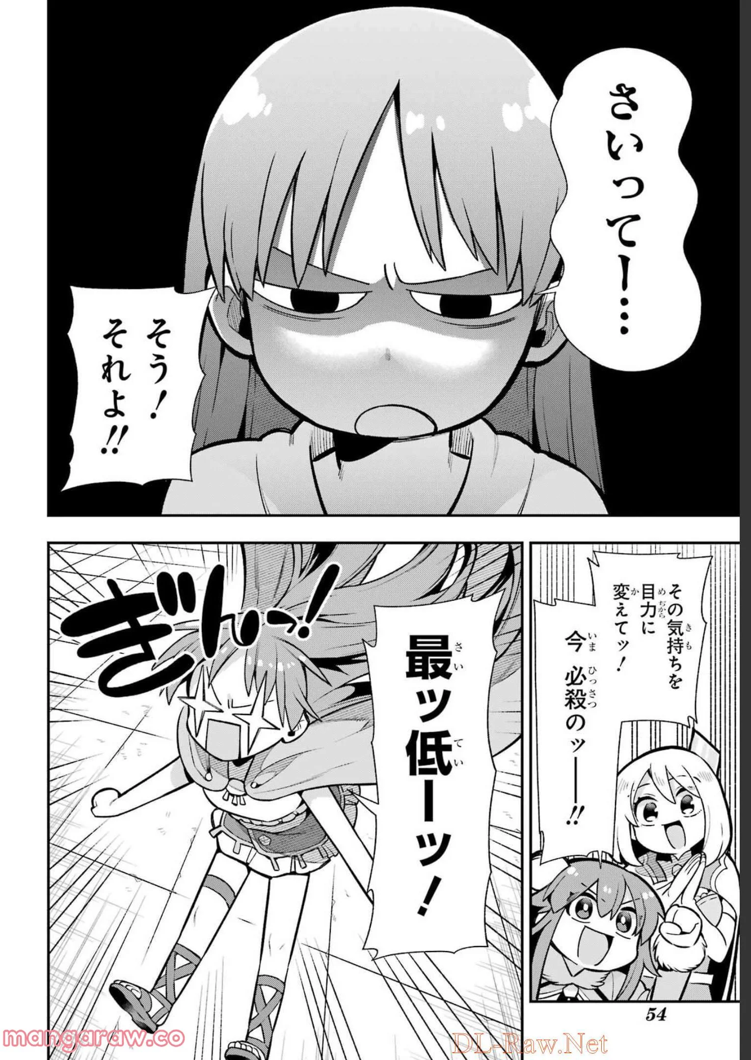 英雄教室 第52話 - Page 28