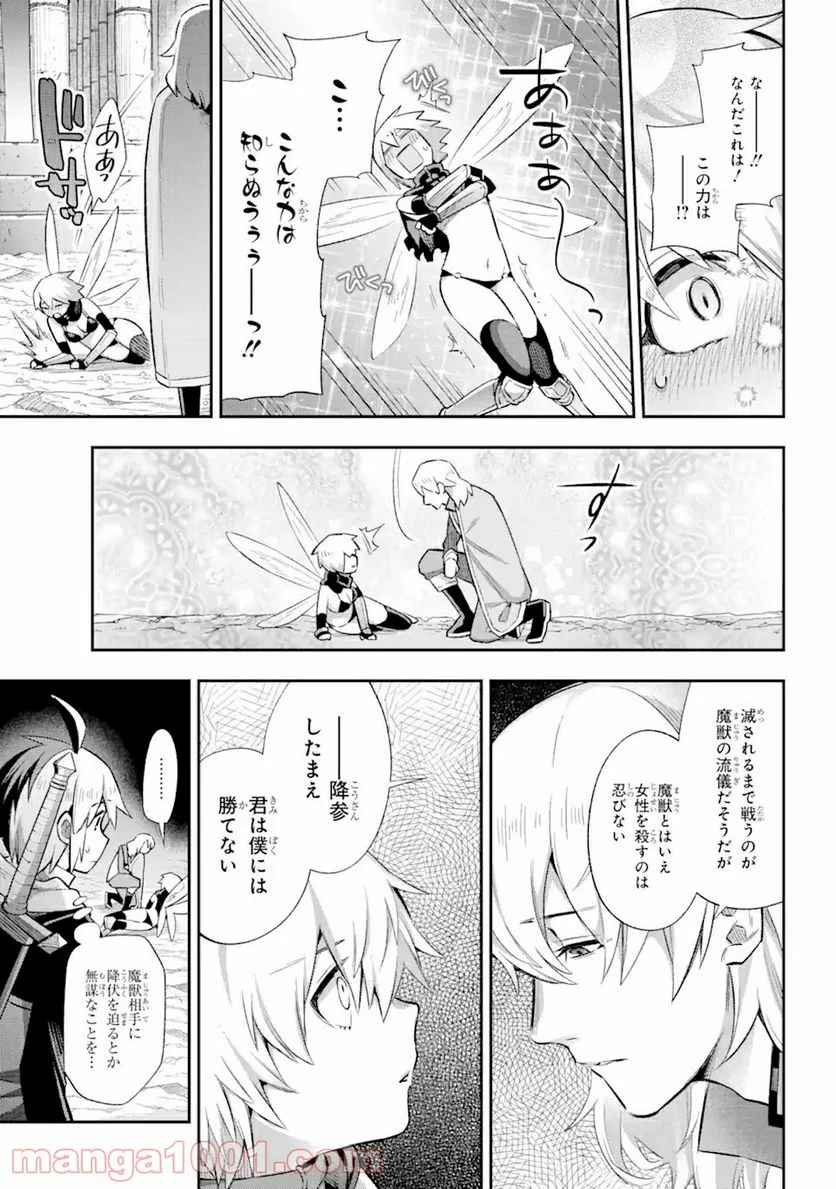 英雄教室 第39.4話 - Page 13