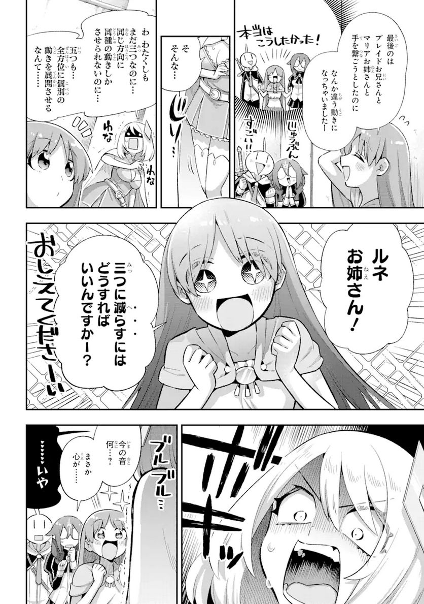 英雄教室 第40.1話 - Page 13