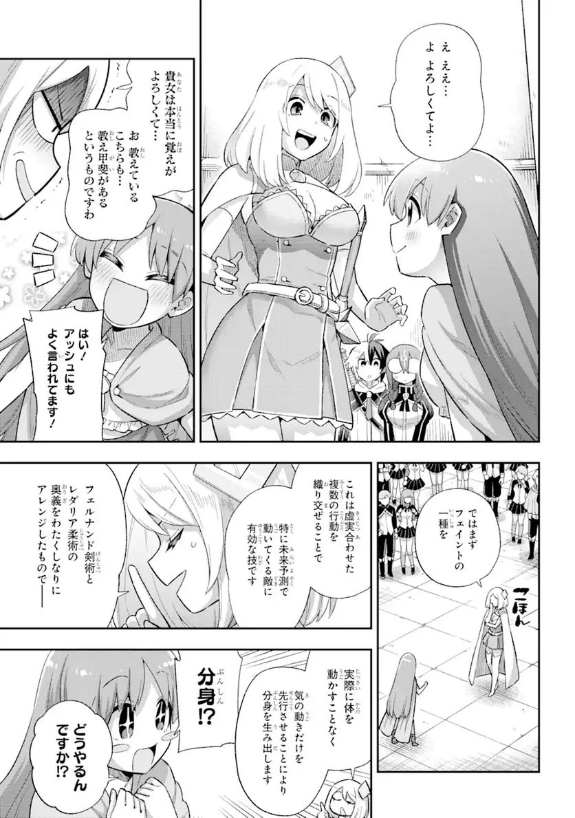 英雄教室 第40.1話 - Page 10