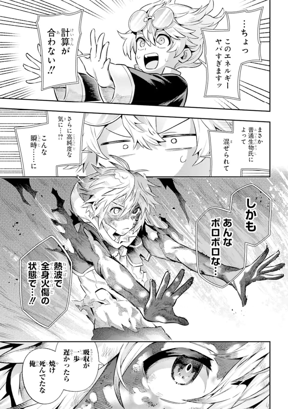 英雄教室 第61.2話 - Page 16