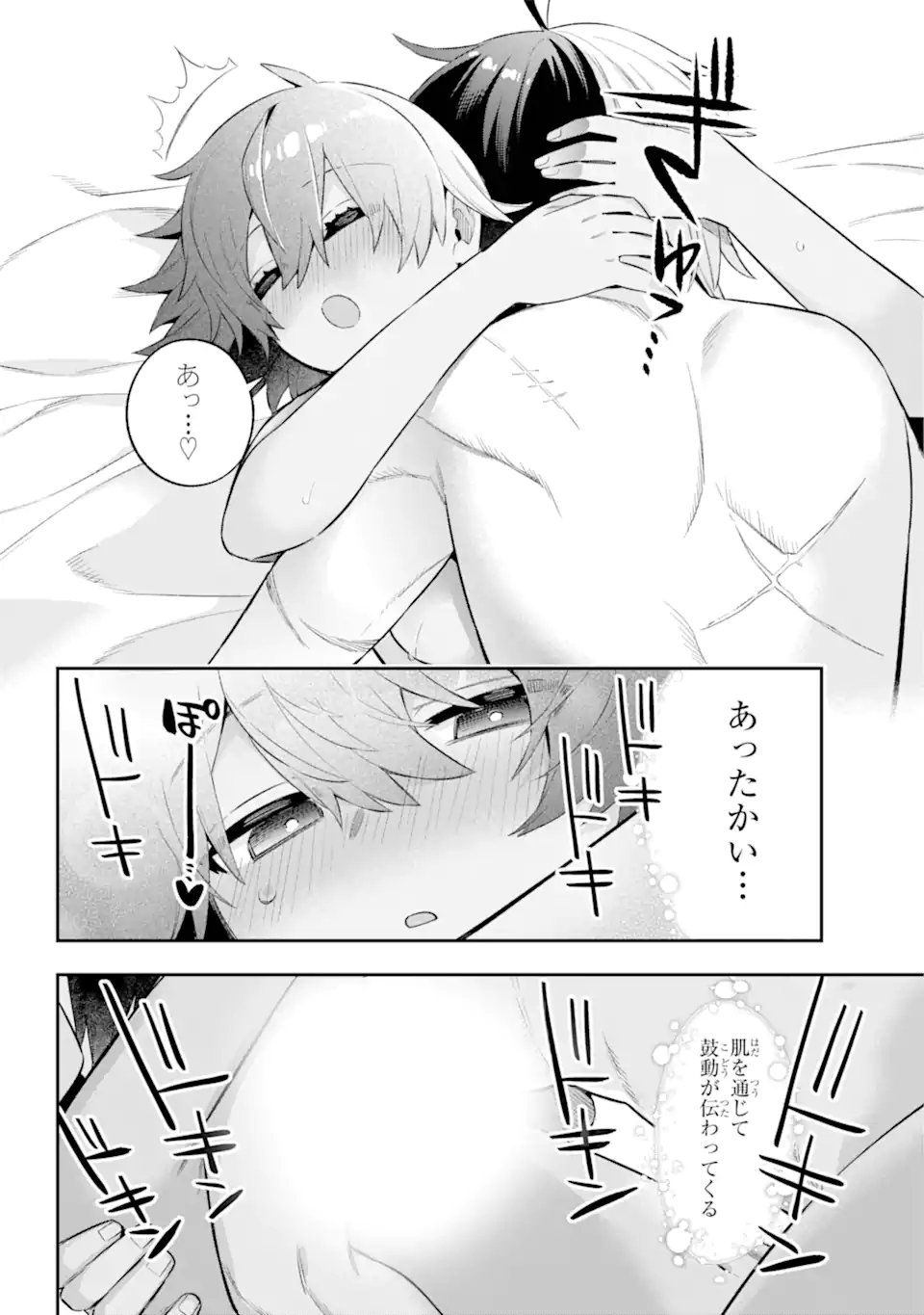 英雄教室 第45.2話 - Page 11