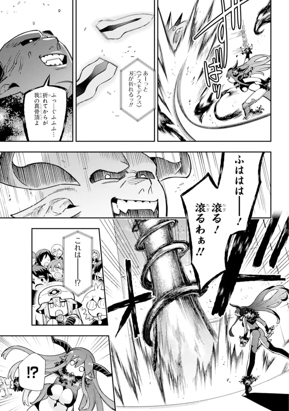 英雄教室 第63.3話 - Page 6