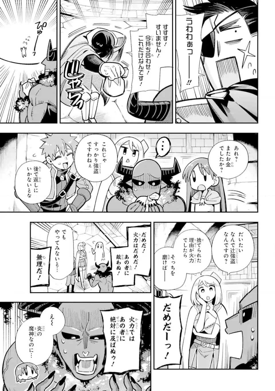 英雄教室 第63.2話 - Page 7