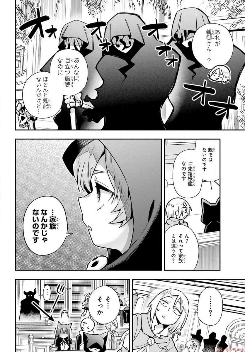 英雄教室 第65.2話 - Page 27