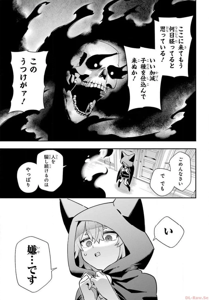 英雄教室 第65.2話 - Page 35