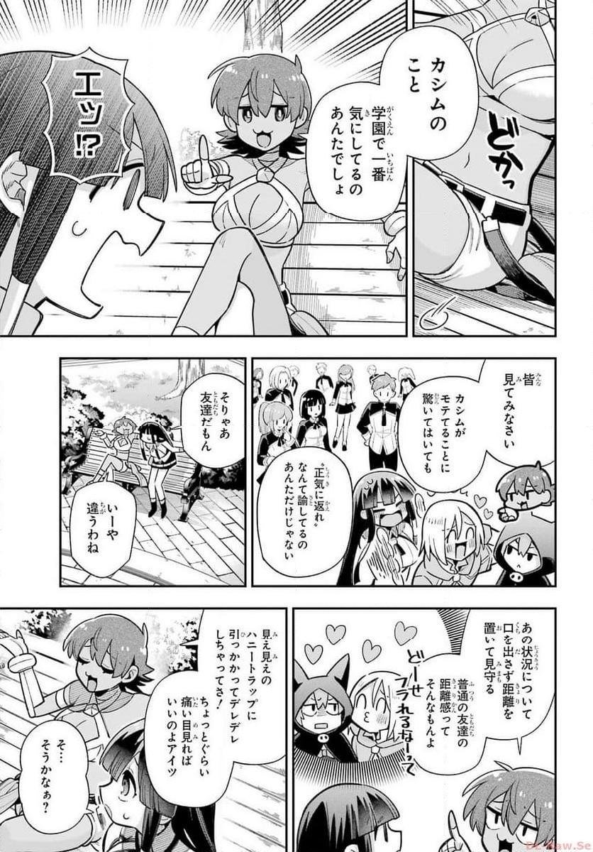 英雄教室 第65.2話 - Page 7