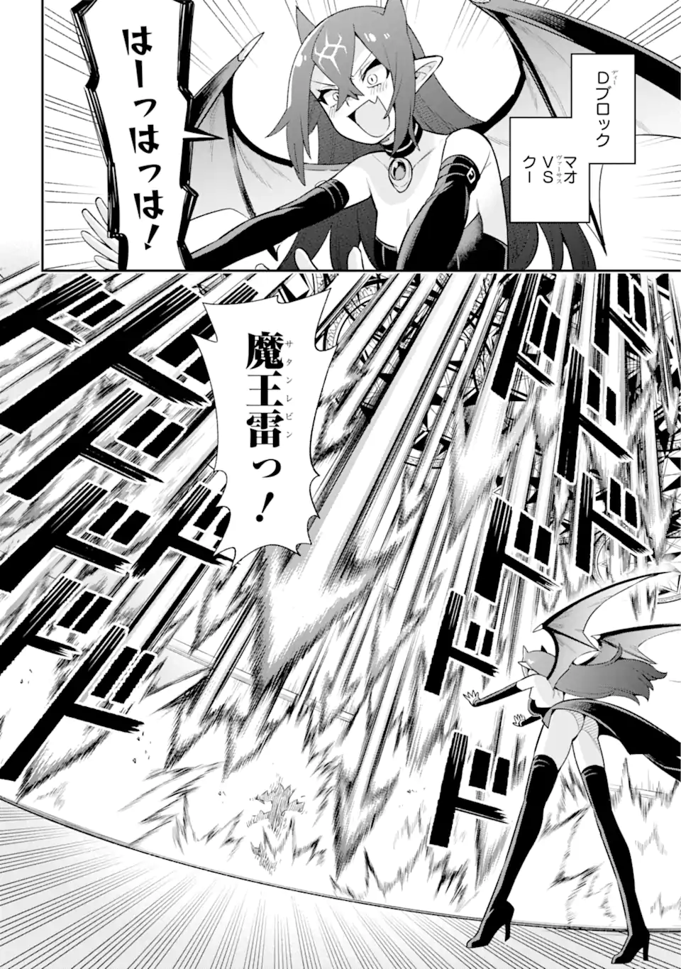 英雄教室 第48.1話 - Page 18