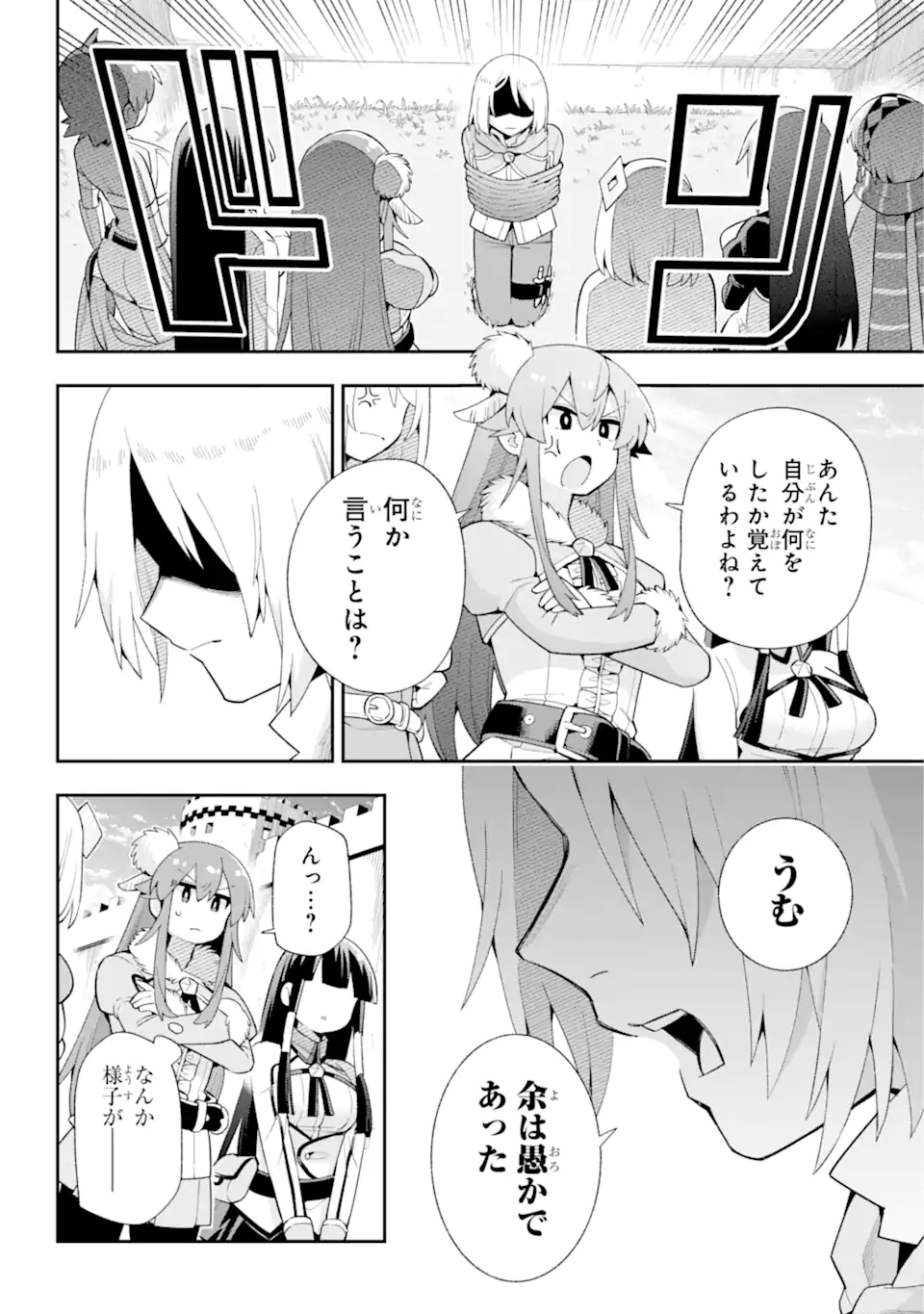 英雄教室 第49.2話 - Page 11