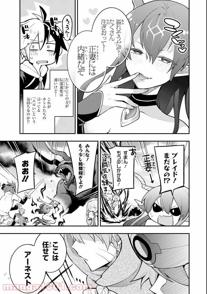 英雄教室 第11.2話 - Page 15