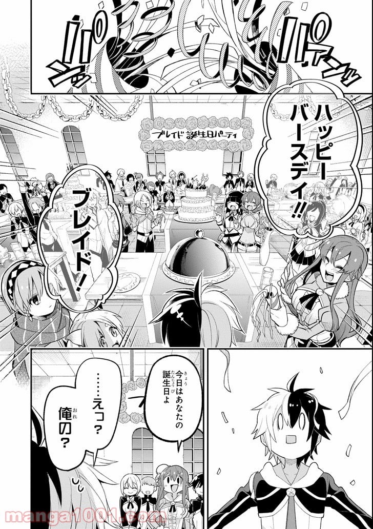 英雄教室 第11.2話 - Page 36