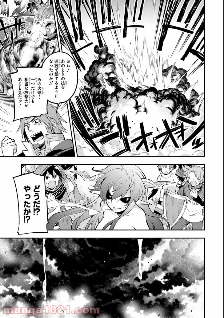 英雄教室 第11.2話 - Page 9