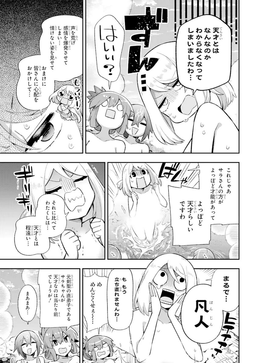 英雄教室 第40.2話 - Page 10