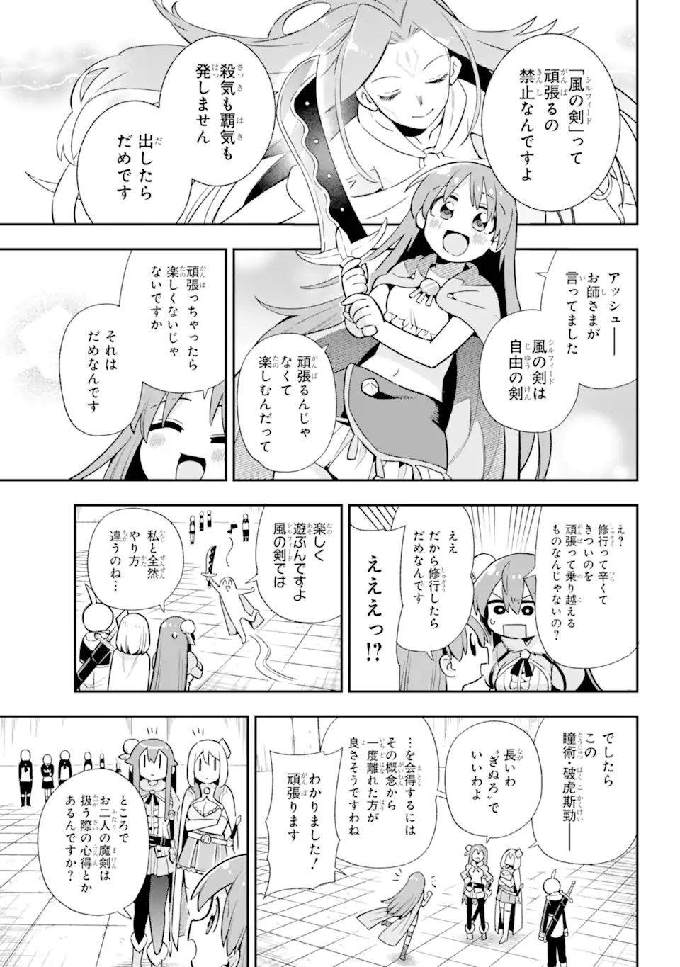 英雄教室 第52.2話 - Page 4