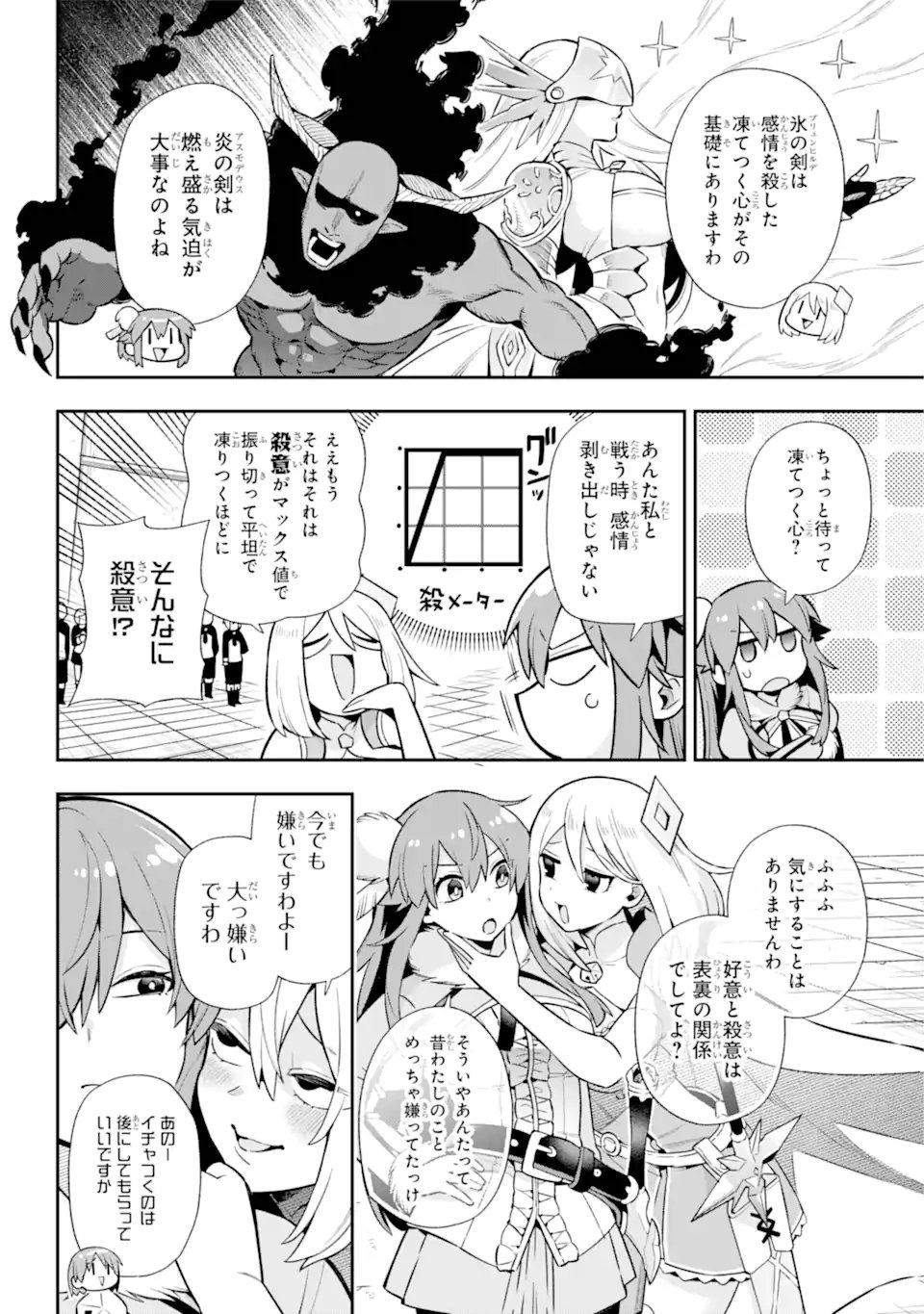 英雄教室 第52.2話 - Page 5