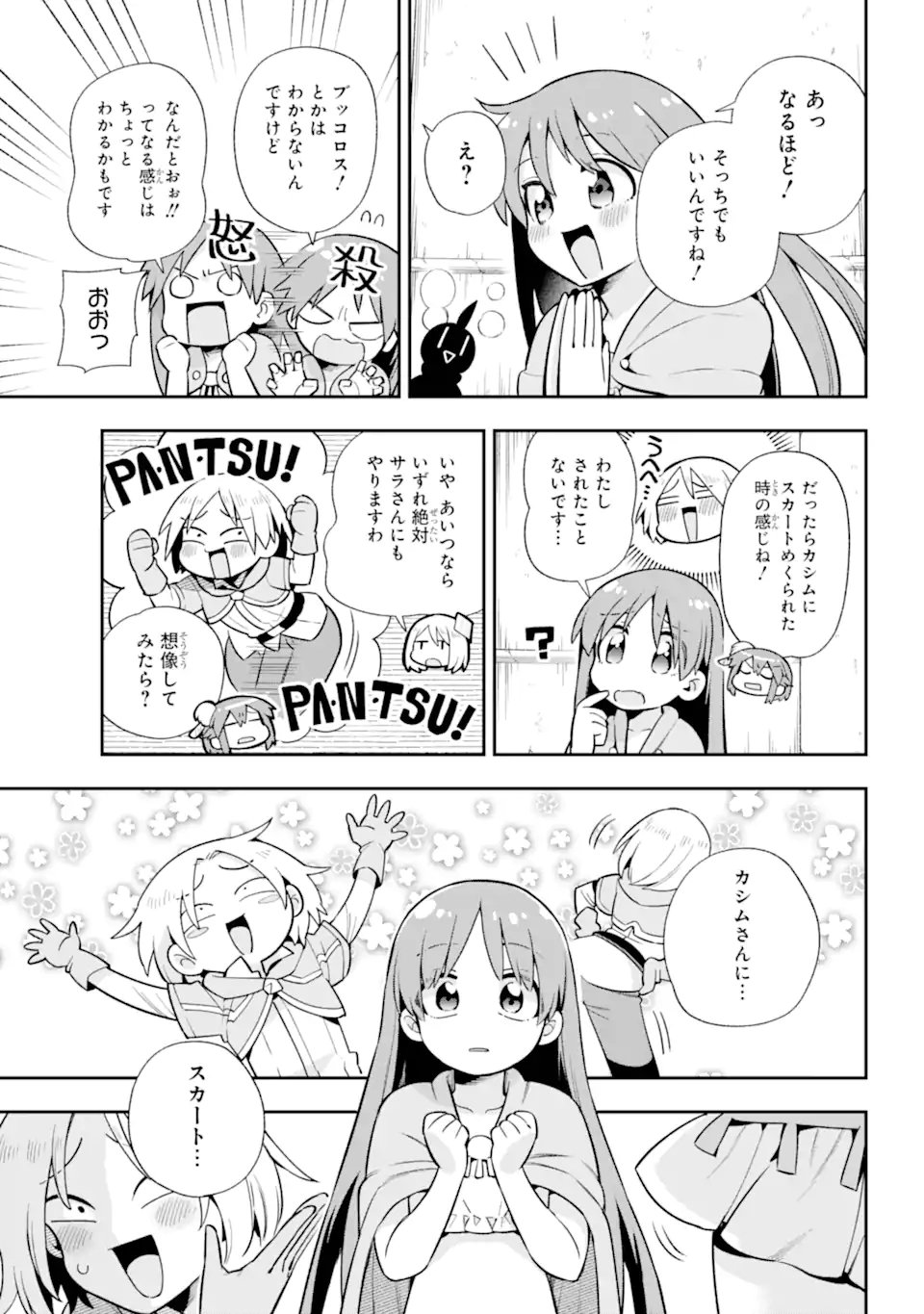 英雄教室 第52.2話 - Page 8