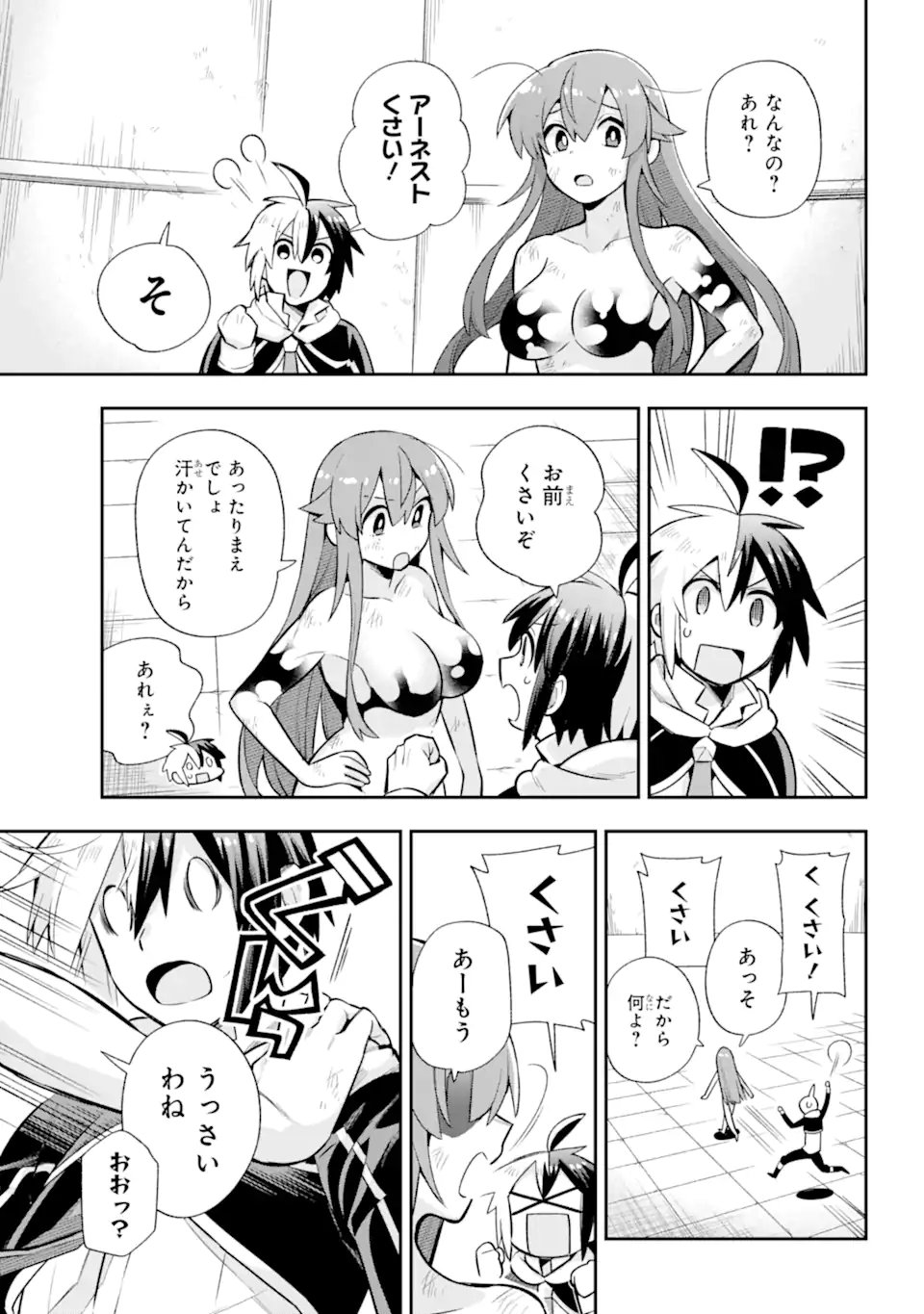 英雄教室 第55.2話 - Page 12