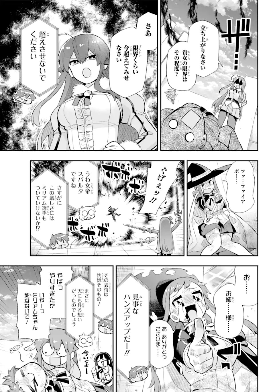 英雄教室 第46.2話 - Page 5