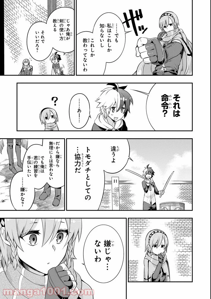 英雄教室 第2話 - Page 7