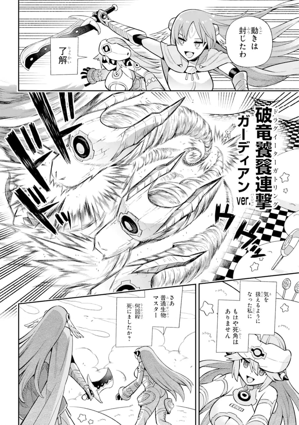 英雄教室 第61.1話 - Page 15