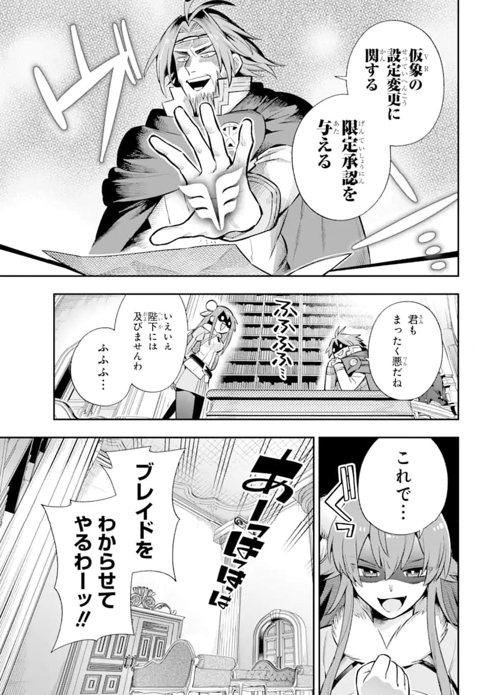 英雄教室 第61.1話 - Page 3