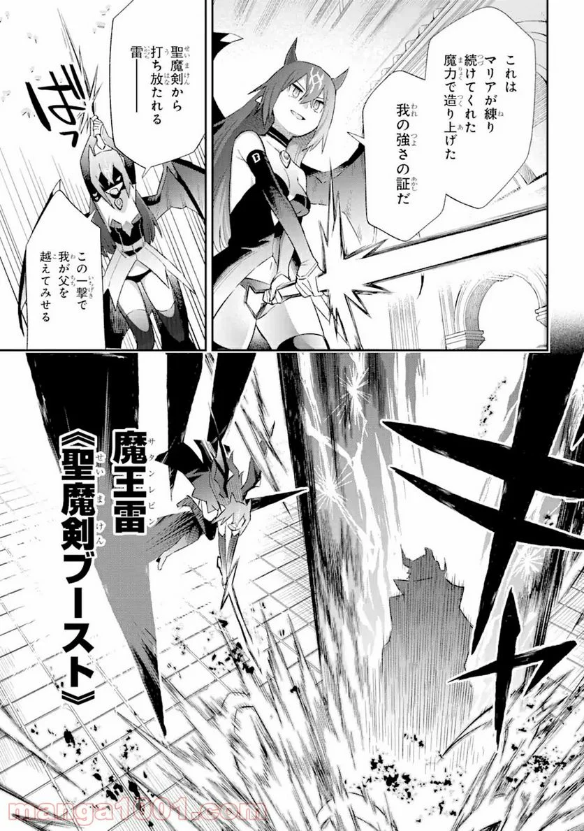 英雄教室 第39.8話 - Page 9