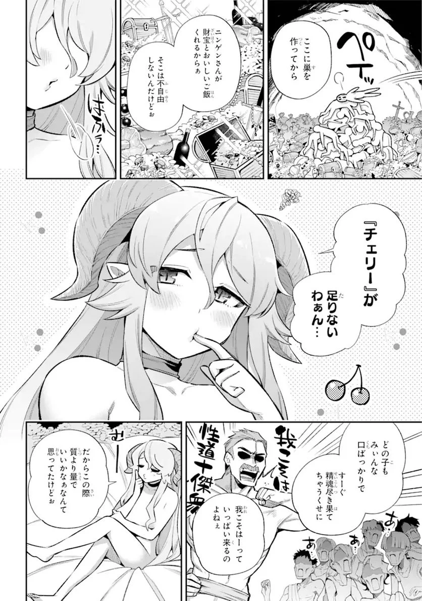 英雄教室 第43.1話 - Page 2