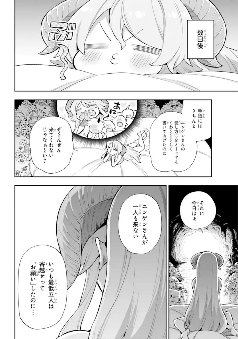 英雄教室 第43.1話 - Page 14