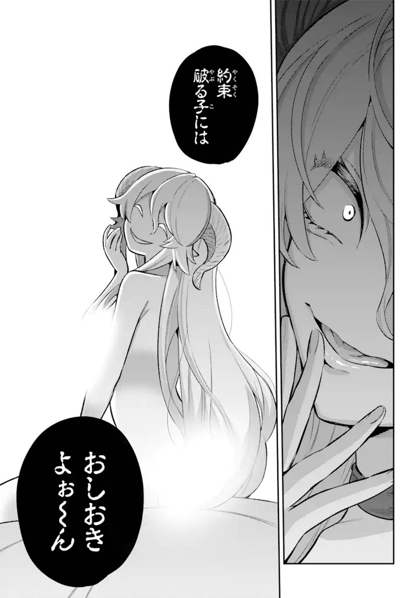 英雄教室 第43.1話 - Page 15