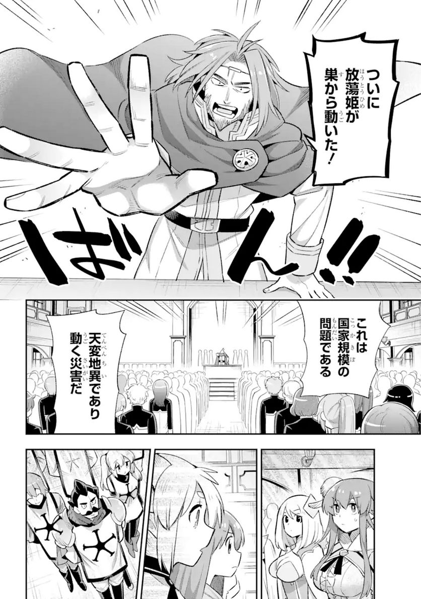 英雄教室 第43.1話 - Page 16