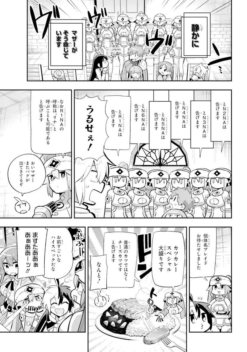 英雄教室 第43.1話 - Page 7