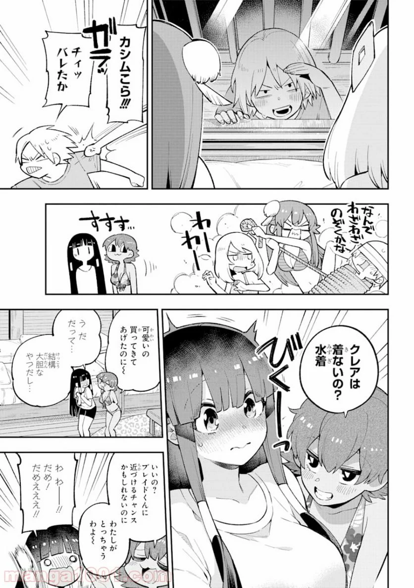 英雄教室 第26話 - Page 17