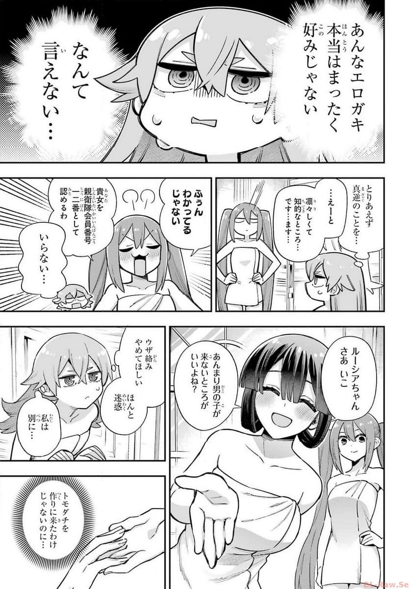 英雄教室 第65.1話 - Page 30