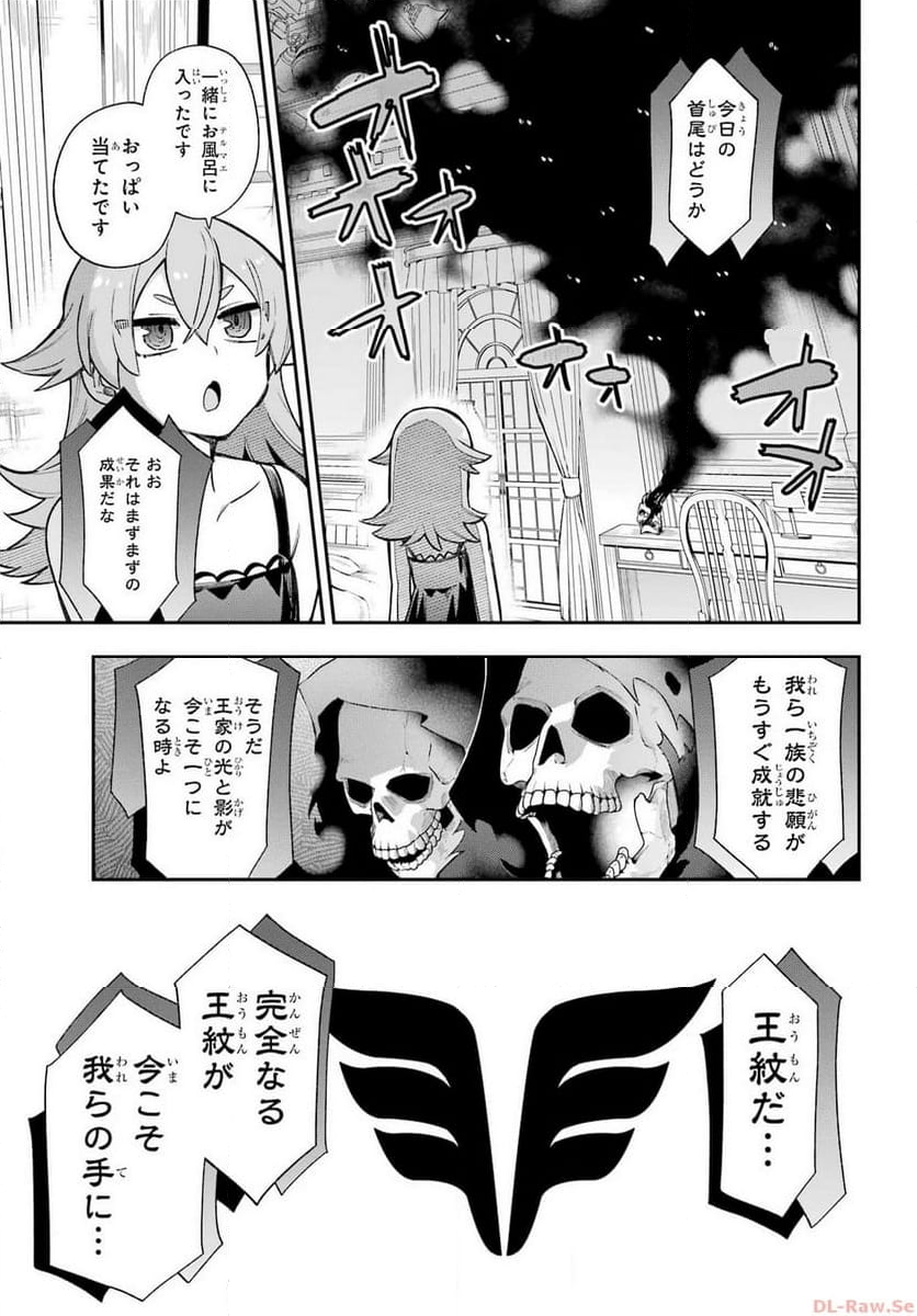 英雄教室 第65.1話 - Page 36