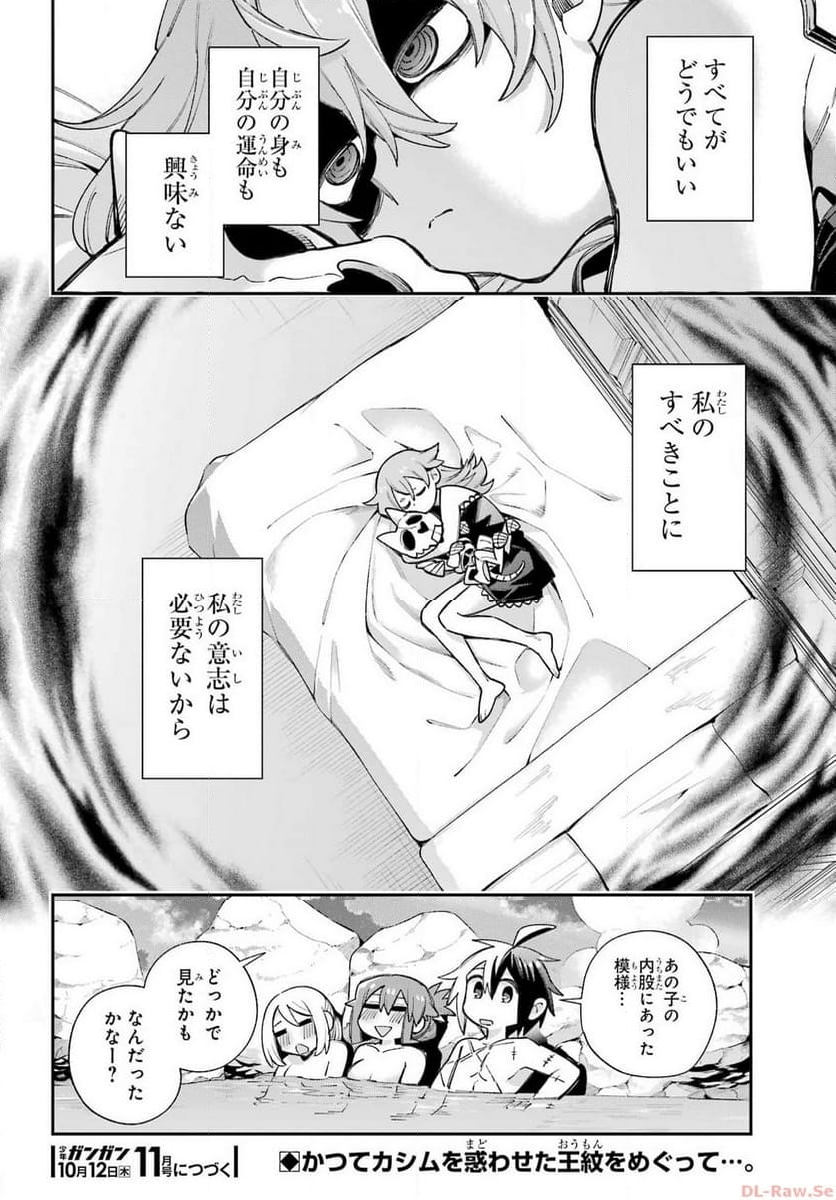 英雄教室 第65.1話 - Page 39