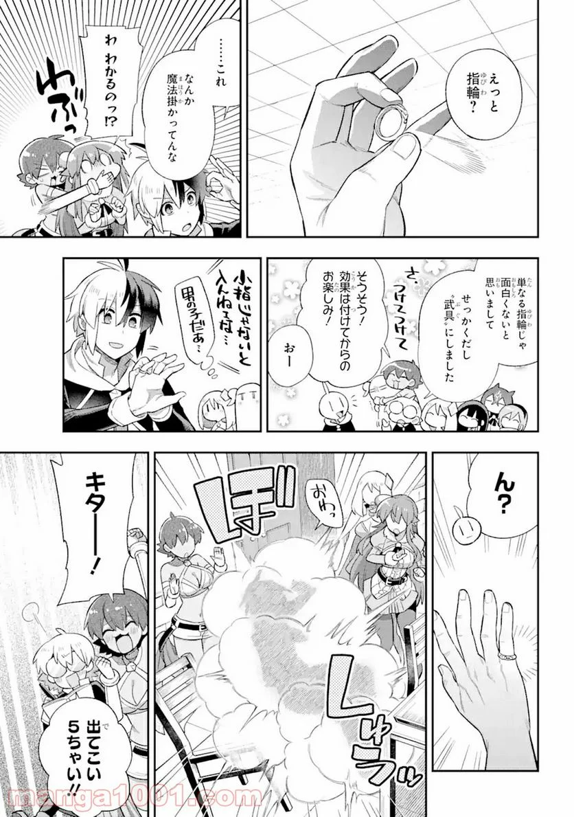 英雄教室 第38.1話 - Page 18