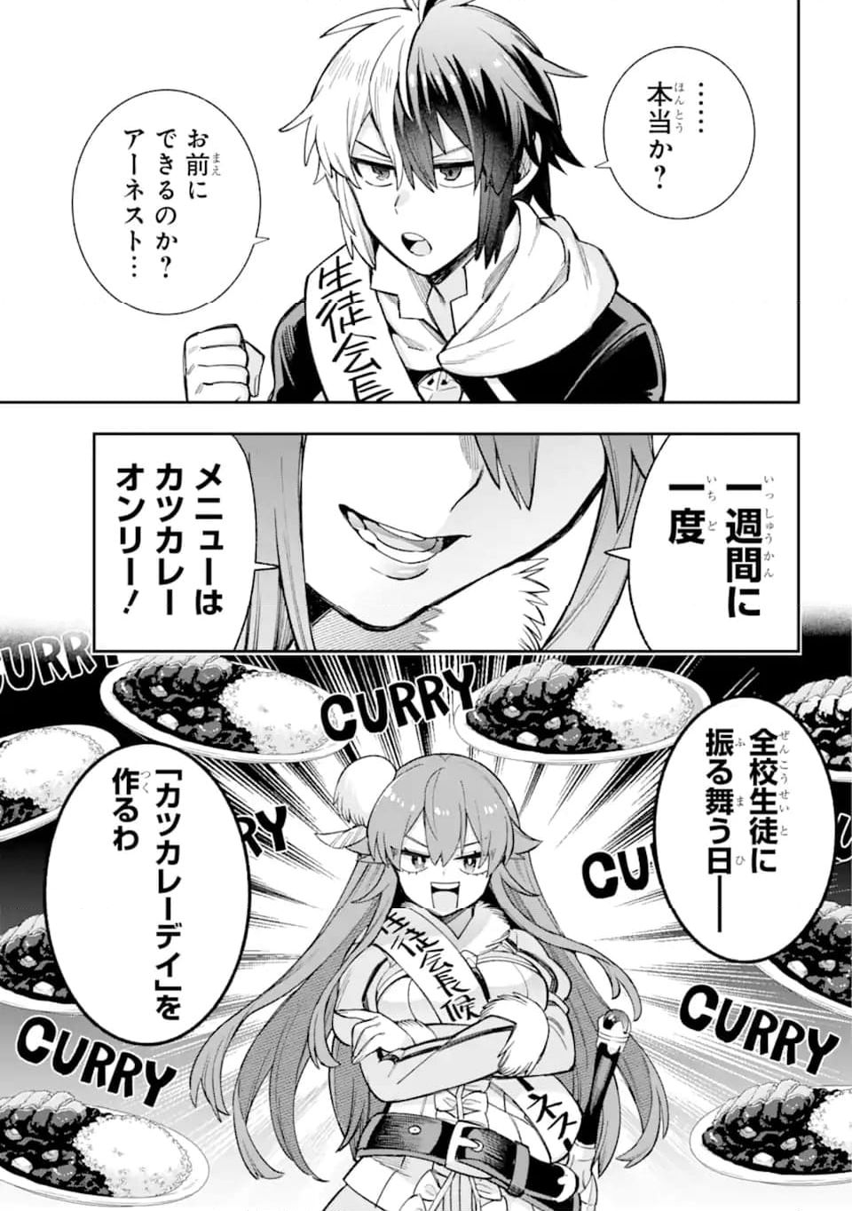 英雄教室 第62.2話 - Page 5