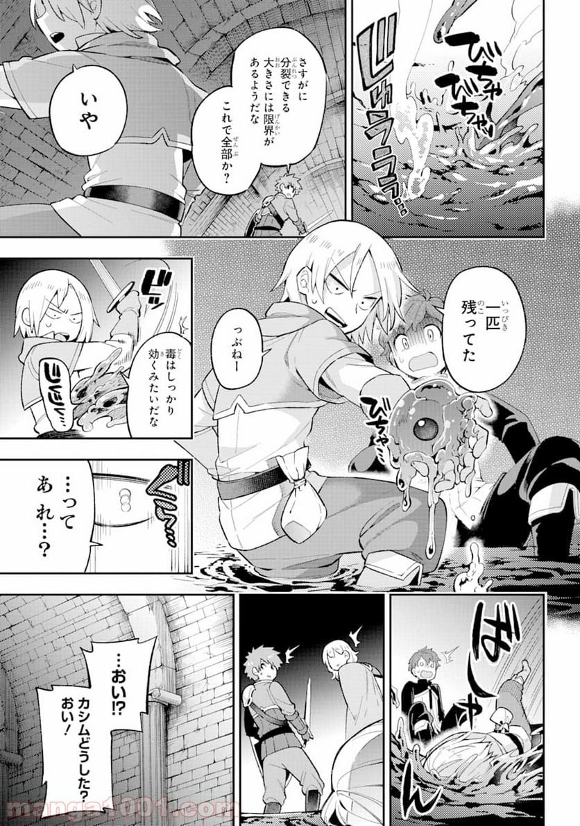 英雄教室 第30話 - Page 29