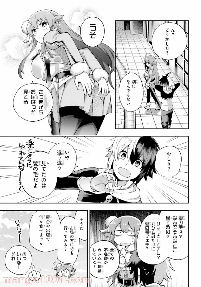 英雄教室 第35話 - Page 3