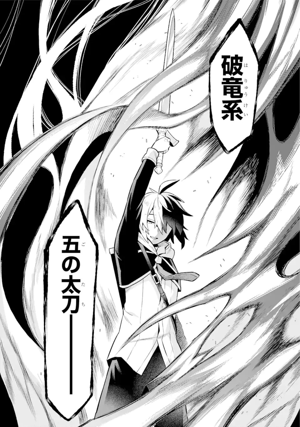 英雄教室 第53.2話 - Page 12