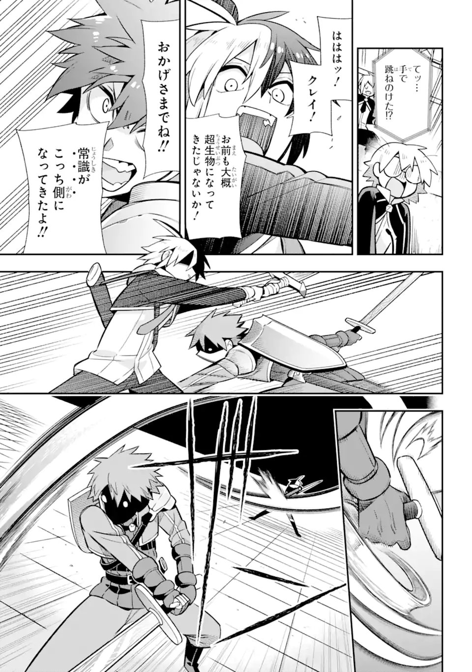 英雄教室 第53.2話 - Page 4