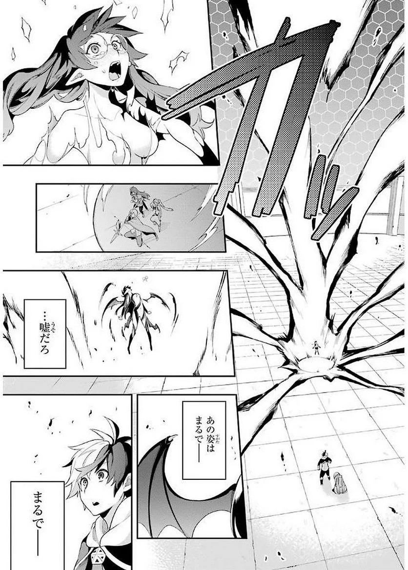 英雄教室 第5.1話 - Page 21