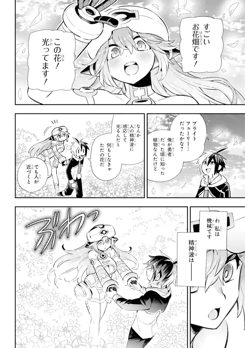 英雄教室 第64.2話 - Page 13